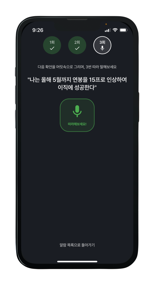 따라 말하는 재미