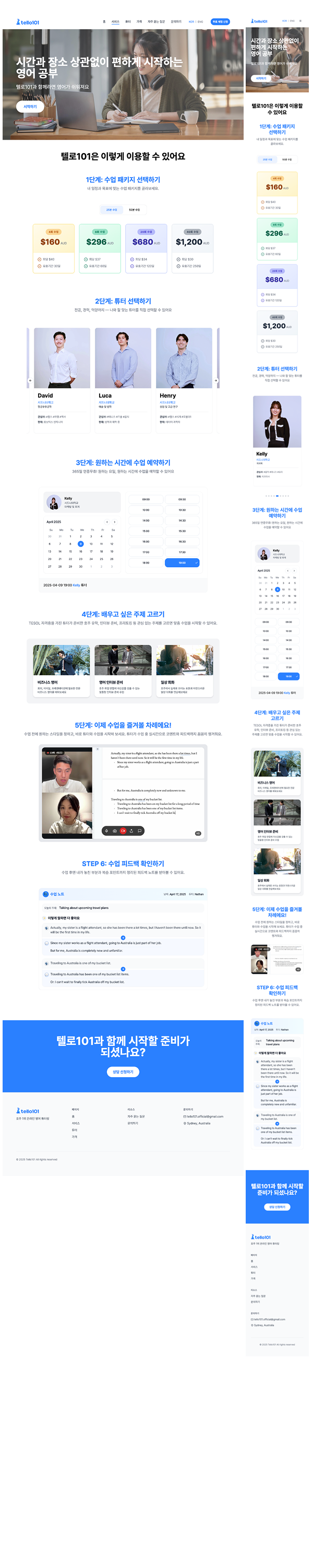 Tello101 screenshot 3
